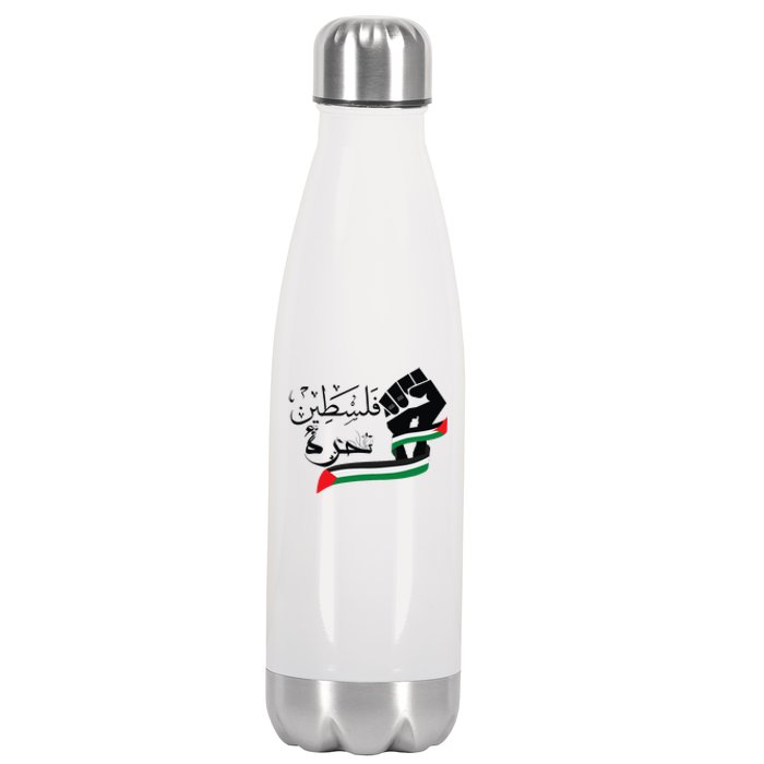 Palestine Free Palestine In Arabic Free Gaza Support Palestine Stainless Steel Insulated Water Bottle