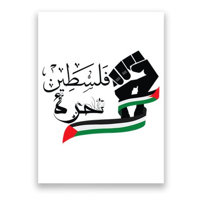 Palestine Free Palestine In Arabic Free Gaza Support Palestine Poster
