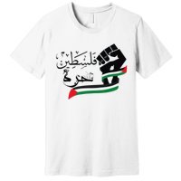 Palestine Free Palestine In Arabic Free Gaza Support Palestine Premium T-Shirt