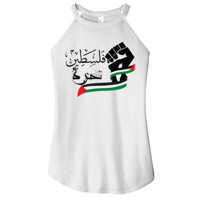 Palestine Free Palestine In Arabic Free Gaza Support Palestine Women's Perfect Tri Rocker Tank