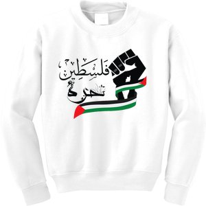 Palestine Free Palestine In Arabic Free Gaza Support Palestine Kids Sweatshirt