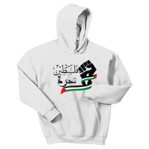 Palestine Free Palestine In Arabic Free Gaza Support Palestine Kids Hoodie