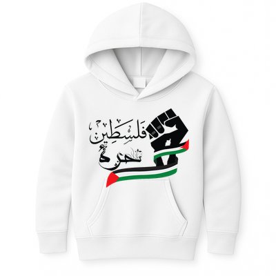 Palestine Free Palestine In Arabic Free Gaza Support Palestine Kids Hoodie
