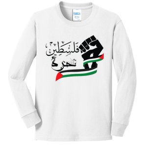 Palestine Free Palestine In Arabic Free Gaza Support Palestine Kids Long Sleeve Shirt