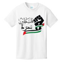 Palestine Free Palestine In Arabic Free Gaza Support Palestine Kids T-Shirt