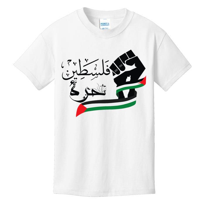 Palestine Free Palestine In Arabic Free Gaza Support Palestine Kids T-Shirt