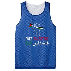 Palestine Free Palestine In Arabic Free Gaza Palestine Flag Mesh Reversible Basketball Jersey Tank