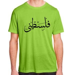 Palestine Free Palestine In Arabic Free Gaza Palestine Flag Gift Adult ChromaSoft Performance T-Shirt