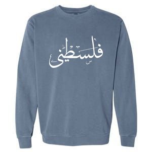 Palestine Free Palestine In Arabic Free Gaza Palestine Flag Gift Garment-Dyed Sweatshirt