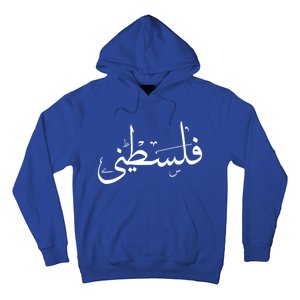 Palestine Free Palestine In Arabic Free Gaza Palestine Flag Gift Hoodie