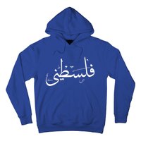 Palestine Free Palestine In Arabic Free Gaza Palestine Flag Gift Hoodie