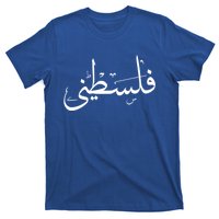 Palestine Free Palestine In Arabic Free Gaza Palestine Flag Gift T-Shirt