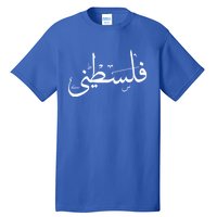 Palestine Free Palestine In Arabic Free Gaza Palestine Flag Gift Tall T-Shirt