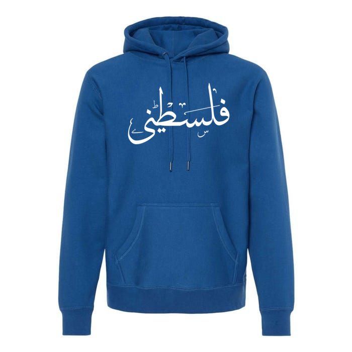 Palestine Free Palestine In Arabic Free Gaza Palestine Flag Gift Premium Hoodie