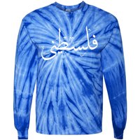 Palestine Free Palestine In Arabic Free Gaza Palestine Flag Gift Tie-Dye Long Sleeve Shirt