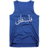 Palestine Free Palestine In Arabic Free Gaza Palestine Flag Gift Tank Top