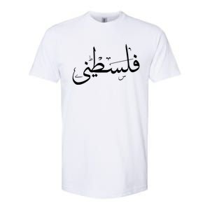 Palestine Free Palestine In Arabic Free Gaza Palestine Flag Gift Softstyle CVC T-Shirt