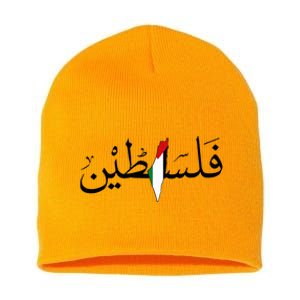 Palestine Free Palestine in Arabic Free Gaza Palestine Map Short Acrylic Beanie