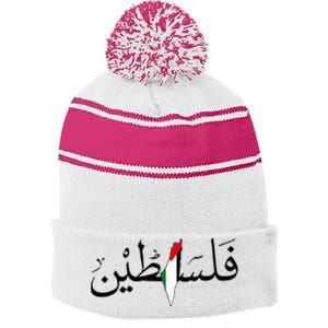 Palestine Free Palestine in Arabic Free Gaza Palestine Map Stripe Pom Pom Beanie