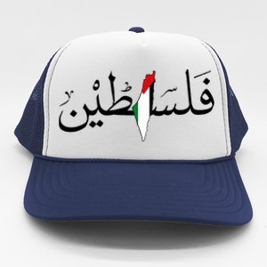 Palestine Free Palestine in Arabic Free Gaza Palestine Map Trucker Hat