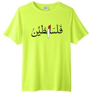 Palestine Free Palestine in Arabic Free Gaza Palestine Map Tall Fusion ChromaSoft Performance T-Shirt