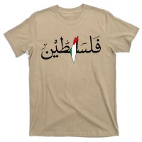 Palestine Free Palestine in Arabic Free Gaza Palestine Map T-Shirt