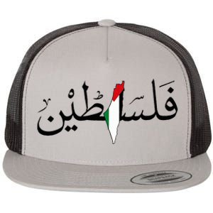 Palestine Free Palestine in Arabic Free Gaza Palestine Map Flat Bill Trucker Hat