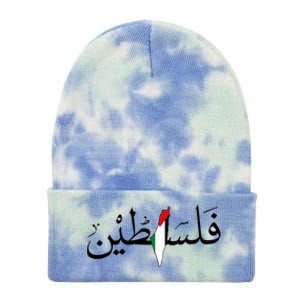 Palestine Free Palestine in Arabic Free Gaza Palestine Map Tie Dye 12in Knit Beanie