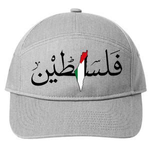 Palestine Free Palestine in Arabic Free Gaza Palestine Map 7-Panel Snapback Hat