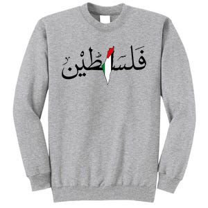 Palestine Free Palestine in Arabic Free Gaza Palestine Map Tall Sweatshirt