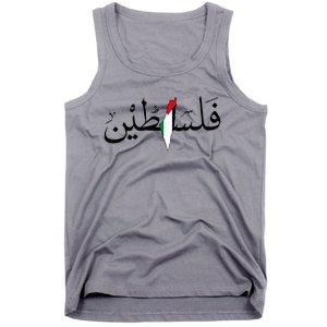 Palestine Free Palestine in Arabic Free Gaza Palestine Map Tank Top