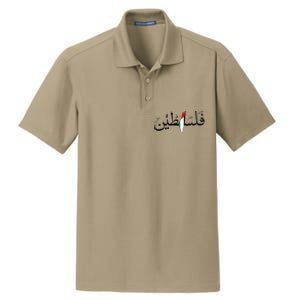 Palestine Free Palestine in Arabic Free Gaza Palestine Map Dry Zone Grid Polo