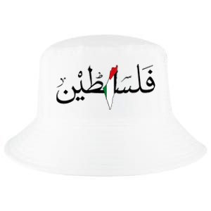 Palestine Free Palestine in Arabic Free Gaza Palestine Map Cool Comfort Performance Bucket Hat