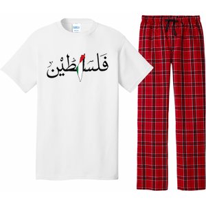 Palestine Free Palestine in Arabic Free Gaza Palestine Map Pajama Set