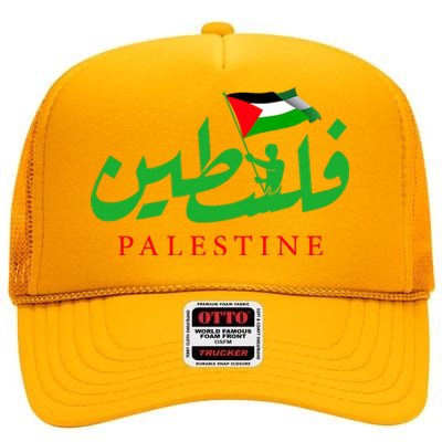 Palestine For The Palestinian People High Crown Mesh Back Trucker Hat