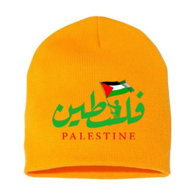 Palestine For The Palestinian People Short Acrylic Beanie