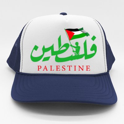 Palestine For The Palestinian People Trucker Hat