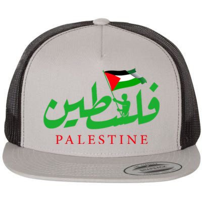 Palestine For The Palestinian People Flat Bill Trucker Hat