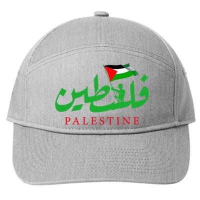 Palestine For The Palestinian People 7-Panel Snapback Hat