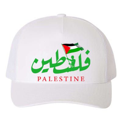 Palestine For The Palestinian People Yupoong Adult 5-Panel Trucker Hat