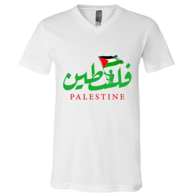 Palestine For The Palestinian People V-Neck T-Shirt