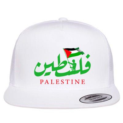 Palestine For The Palestinian People Flatbill Hat