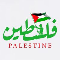 Palestine For The Palestinian People Mesh Reversible Basketball Jersey Tank