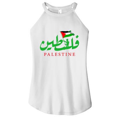 Palestine For The Palestinian People Women's Perfect Tri Rocker Tank