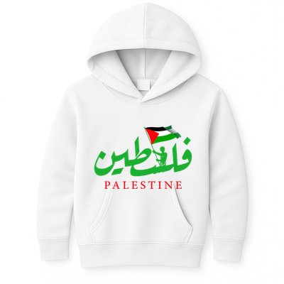 Palestine For The Palestinian People Kids Hoodie