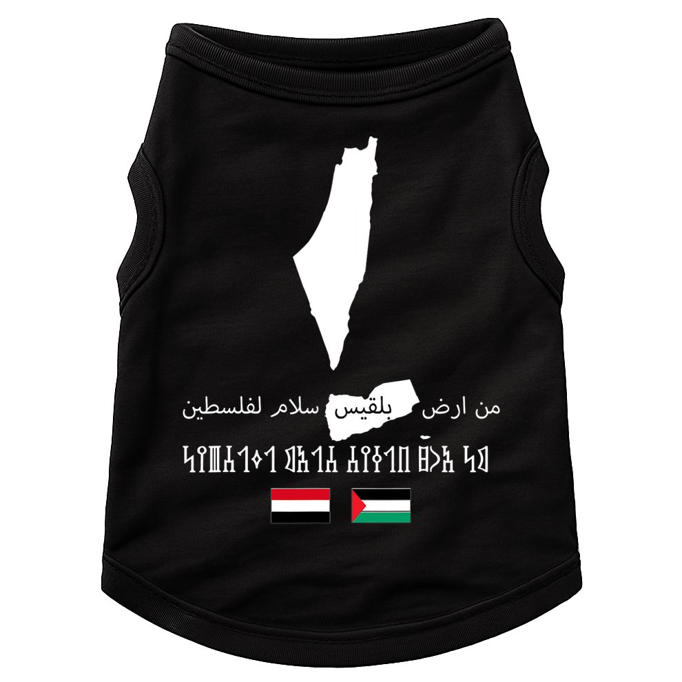 Peace From Yemen To Palestine Yemen Flag Free Palestine Doggie Tank