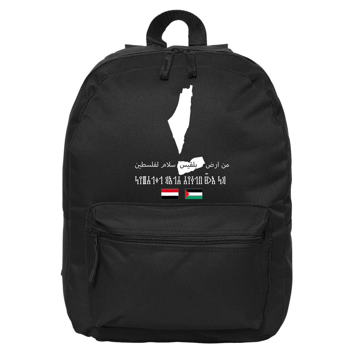 Peace From Yemen To Palestine Yemen Flag Free Palestine 16 in Basic Backpack