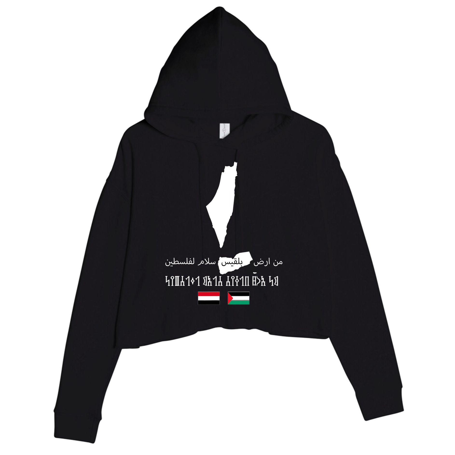 Peace From Yemen To Palestine Yemen Flag Free Palestine Crop Fleece Hoodie