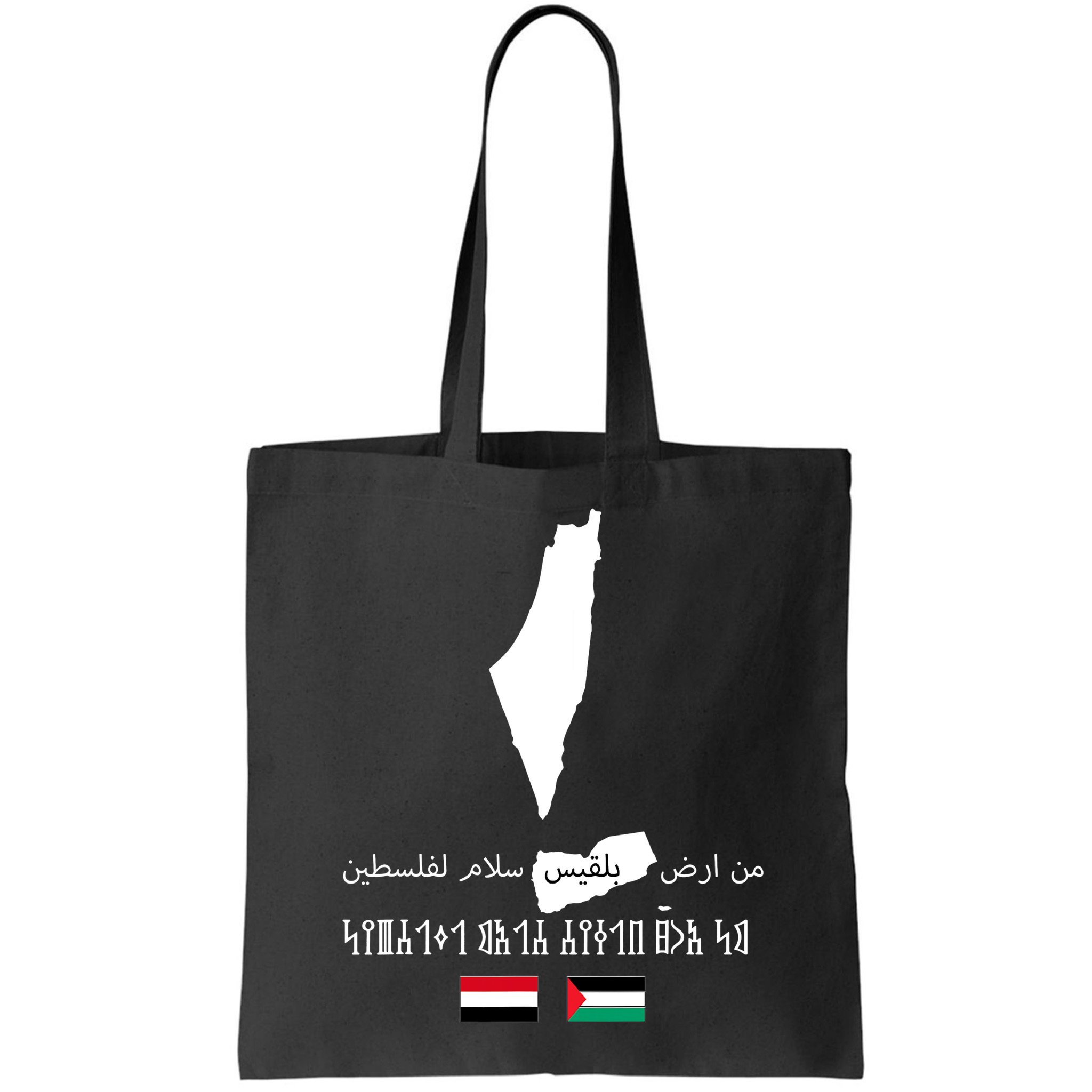 Peace From Yemen To Palestine Yemen Flag Free Palestine Bag
