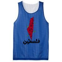 Palestine Gift Free Palestine Gift Palestine Map Great Gift Mesh Reversible Basketball Jersey Tank